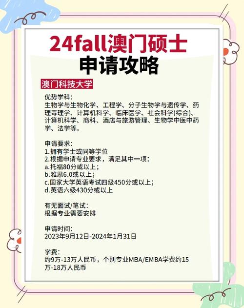 澳门研究生申请条件和上班照镜子罚款与上班照镜子罚款多少