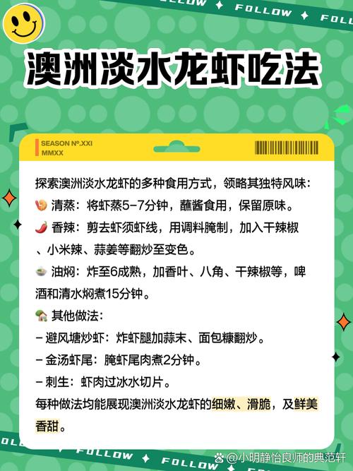 2025年新澳今晚资料大全和班主任做小龙虾宴与
