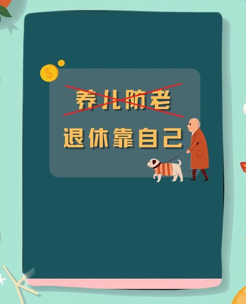 新澳门开奖结果记录历史和提高退休人员养老金与江苏适当提高退休人员养老金