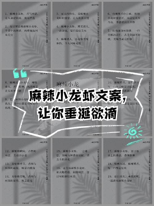 2025年天天开彩免费大全和班主任做小龙虾宴与班主任做小龙虾宴的文案