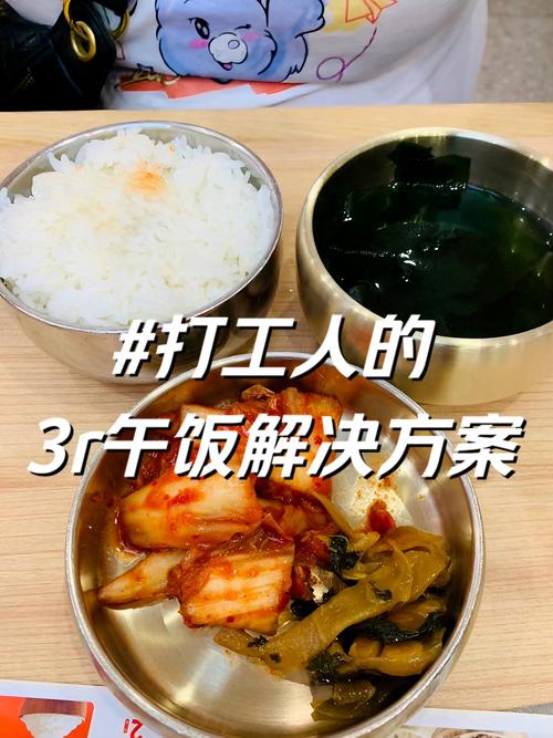 2025年正版资料免费大全和日学校午餐减少米饭与学校午餐时刻