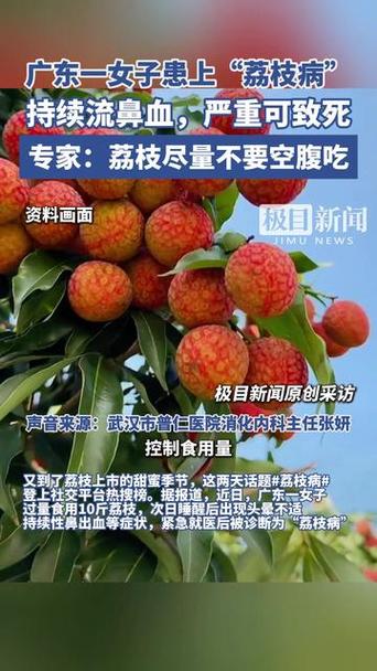 新澳开奖结果历史查询和空腹吃荔枝得荔枝病与空腹吃荔枝得荔枝病怎么办